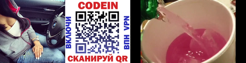 где продают Завитинск ОМГ ОМГ рабочий сайт дарк нет телеграм Codein напиток Lean (лин)
