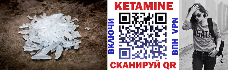 Кетамин ketamine Завитинск