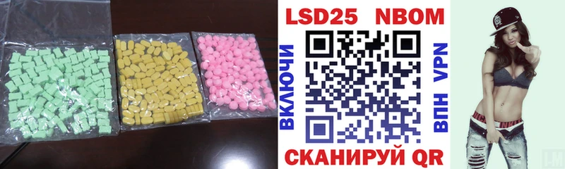 mega онион Завитинск Лсд 25 экстази кислота