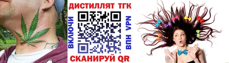 Дистиллят ТГК вейп с тгк  Завитинск 
